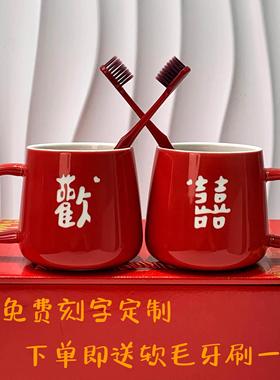 结婚漱口刷牙杯新娘新郎夫妇情侣洗漱杯一对牙缸杯一整套红色陪嫁