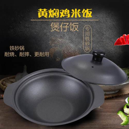 黄焖鸡米饭专用煲仔饭生铁砂锅港式煲锅巴饭耐烧摔铸铁小火锅鸡煲