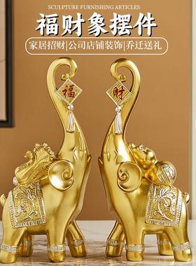 富贵大象福象摆件客厅家居电视柜玄关轻奢高档装饰品乔迁新居礼物