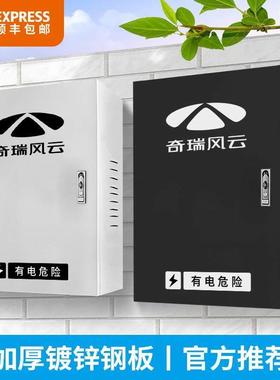 新能源风云T/AL/A/T充电桩保护箱户外配电箱防雨防盗
