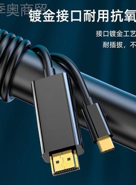 typse-c转hdm转i高清4K3AGU0接b线u3.1手机笔记本电脑投屏高清连