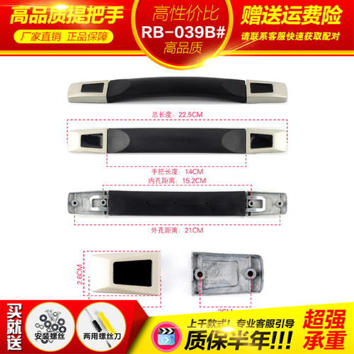 RB-039A行李箱拉杆箱把手配件旅行箱皮箱箱包配件拉手提手把维修