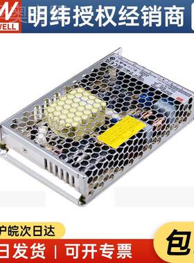 LRS150-2转45台湾明纬22LVQ024V直流6.5A开关电源10W变压器S/NE-S