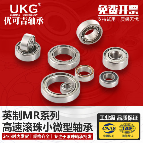 迷你滚珠微型轴承MR74ZZ 674 SMR74 内径4*7*2MM不锈钢小轴承大全