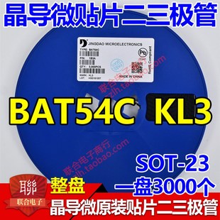 晶导微贴片肖特基二极管BAT54C KL3 SOT23封装 三极管KL3 3K/整盘
