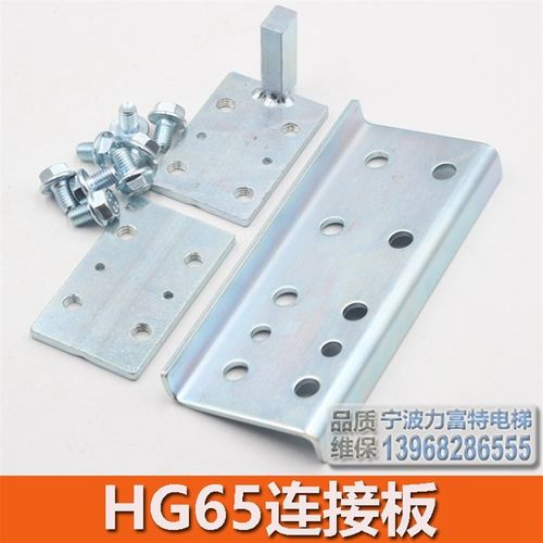 HG65电梯空心导轨连接板 井道对重HG65副轨连接板