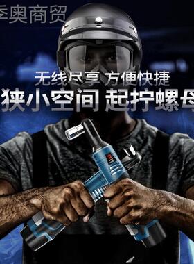 充电式90度直角角扳手电棘扳CST57830手16轮v电扳向手锂充电舞台