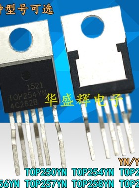 电源管理芯片 TOP250/254/255/256/257/258/259YN /Y TO-220 6脚