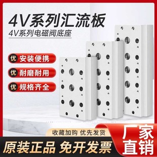 气动电磁阀4V210底座410汇流板310阀板100M200M300M 2F3F4F5F阀排