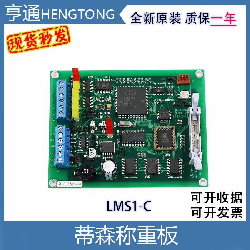 电梯蒂森称重盒LMS1-C/LMS1/LMS4称重盒/称重板LMS4-E1.2/含芯片