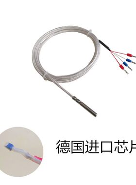 进口双支铂热电阻A级PT100四线制高温线测温探头防水温度传感器