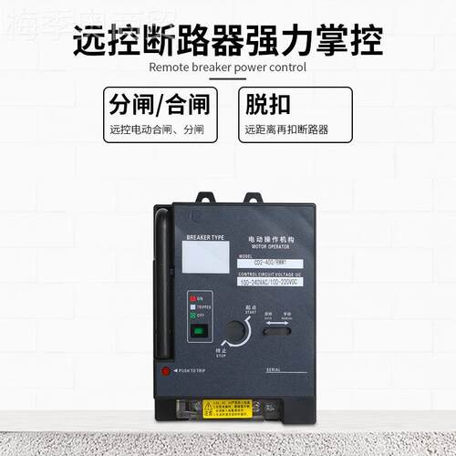 硕瑞塑0壳断路器CD36/1CD2-6300/225/40手动自动控2制一体 电动操