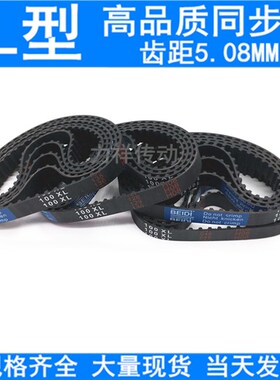 同步带42 60XL 62XL 64XL 66XL 68XL 70XL 72XL 74XL 76XL 78XL80