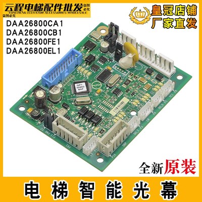 电梯轿顶板通讯板DAA26800CA1/CB2适用奥的斯CSPBDAA26800FE1/EL1