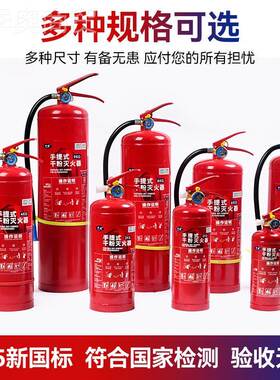 火灭器3kg新国粉标商铺用3公车斤UQL家用店用出租房用手提式干消