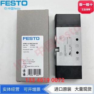 VUWS L25 M52 FESTO G14两位五通全新原装 575515 现货 气控阀