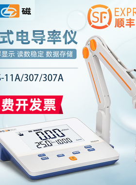 上海雷磁DDS-11A/DDS-307A型电导率仪实验室高纯水电导率检测仪