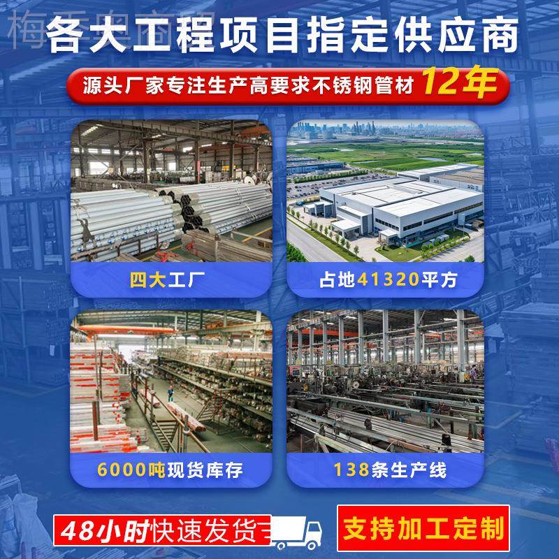 304不锈管无钢缝管壁316L3212体OOD205双相不锈钢管工业厚流用管