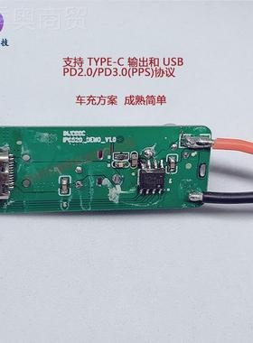 英芯IP5 20 ESOP-8 186WP集KFHD 车充方案 PD3.0升级版本IP6520-2