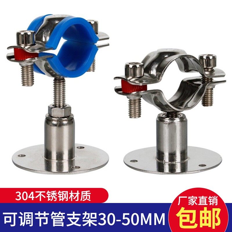 304不锈钢可调节管支架固定卡扣抱箍管夹水管卡子管道钢管PVC管箍,3C数码配件,USB多功能数码宝,淘宝优惠券,粉丝福利购,淘宝优惠卷