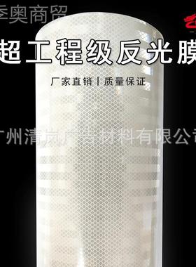 白色反光膜交通设施工程HEX通标牌卷筑膜epg可喷绘建反光膜工程交