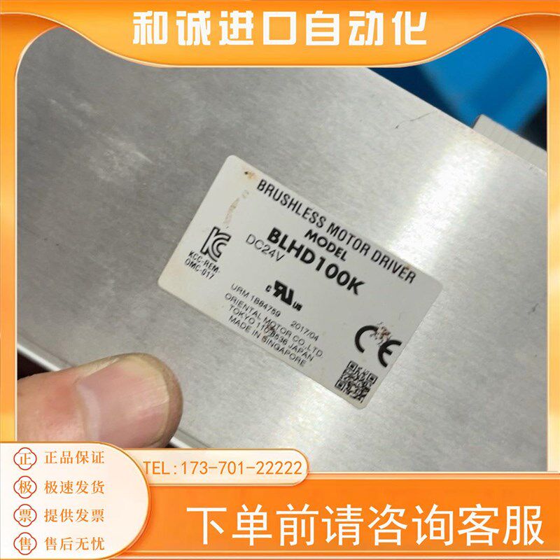 东方步进器 BLHD100K商品