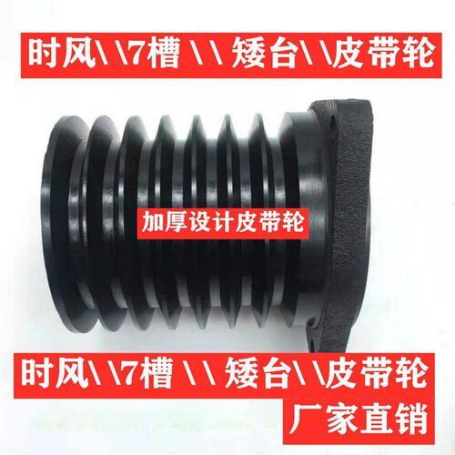 皮带轮大全柴油机时风五征三轮四轮车七槽七槽高脖八槽六槽铸铁