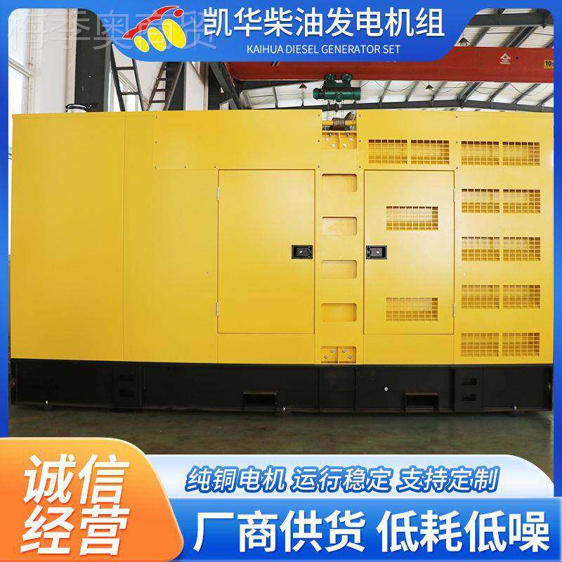 40K0W康明柴油发电机坦组配斯斯福-静音400KW箱发电机组