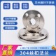 304不锈钢丝扣法兰片不锈钢内螺纹法兰PN10 PN16厂家直销现货供应