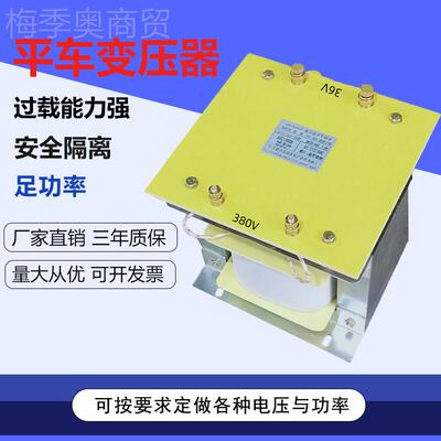 电动平专用变压器PD1G-车0J/S降压380V变40V63V双绕组IBL隔离