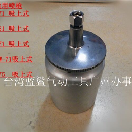 台湾W77喷枪 喷漆枪 喷枪配件 w71下壶600cc喷壶1000cc 优质配件