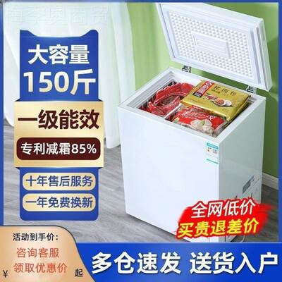 冰柜用小型大容量全冷冻冷节BD/BC-22藏两用家无霜冰柜商用能型冰
