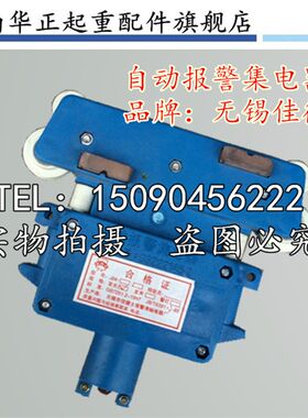 自动报警集电器JD4-16/60A带指示灯管式滑触线专用4极受电器促销