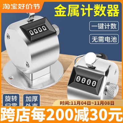 手动计数器手按点数器机械记数器人流量数客器金属计次器念数迷你