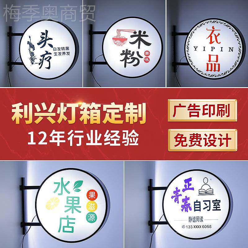 圆形亚克门式力吸塑箱定制双面连体灯支架广告牌户外店铁艺LX0521
