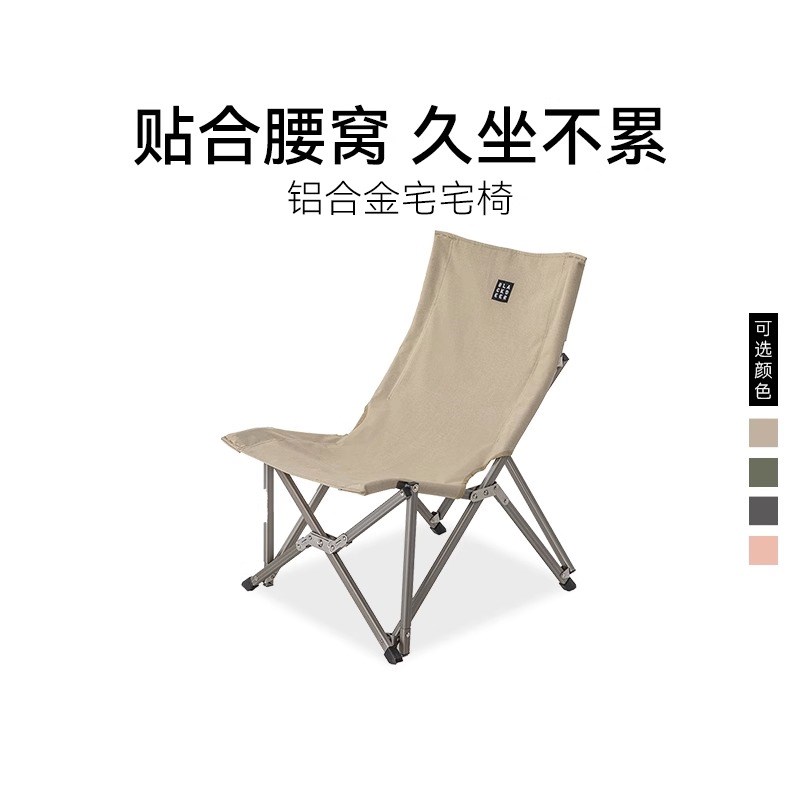 黑鹿BLACKDEER宅宅椅户外露营钓鱼铝合金休闲便携折叠高背沙滩椅
