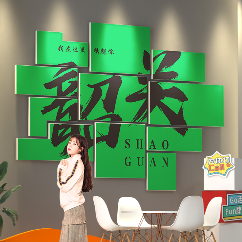 韶关奶茶店网红拍照区布置打卡互动墙背景装饰咖啡厅城市贴纸定制