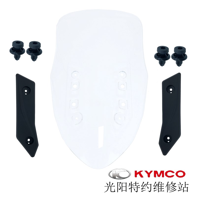 光阳摩托车原厂赛艇ST250 CK250T-16挡风板风挡装饰盖螺丝支架