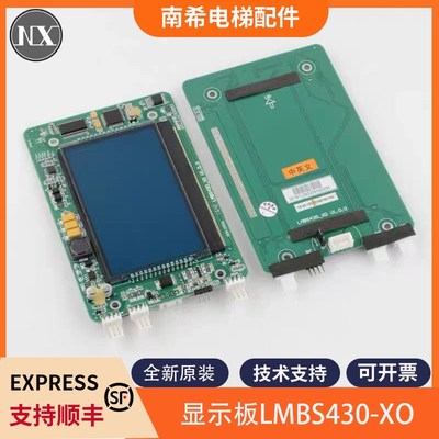 电梯外呼4.3寸液晶显示板LMBS430-XO HPIB430VRB-1适用杭州西奥