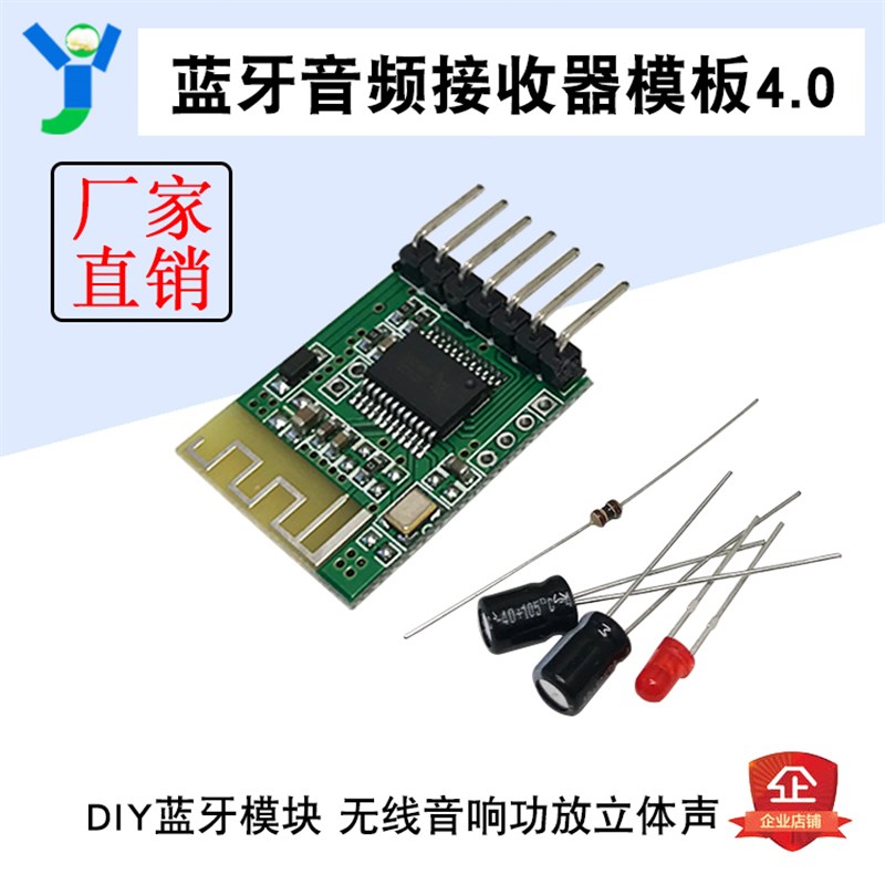 5V蓝牙音频接收器模板立体声无线音响音箱功放改装DIY蓝牙4.0模块