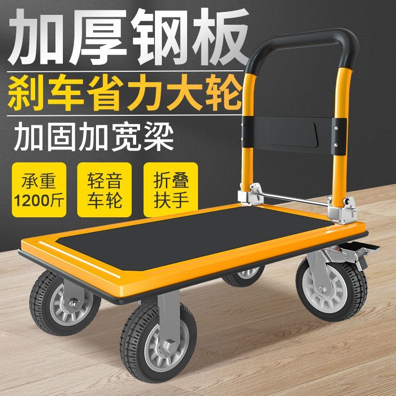 日本品质钢板平板小推车板车拉货搬运车折叠便携式手推车行李手拉