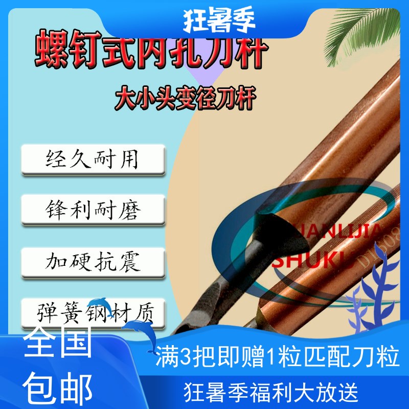 数控大小头刀杆螺钉式内孔车刀杆D1608M-STUPR08/D1607M-SCKCR06