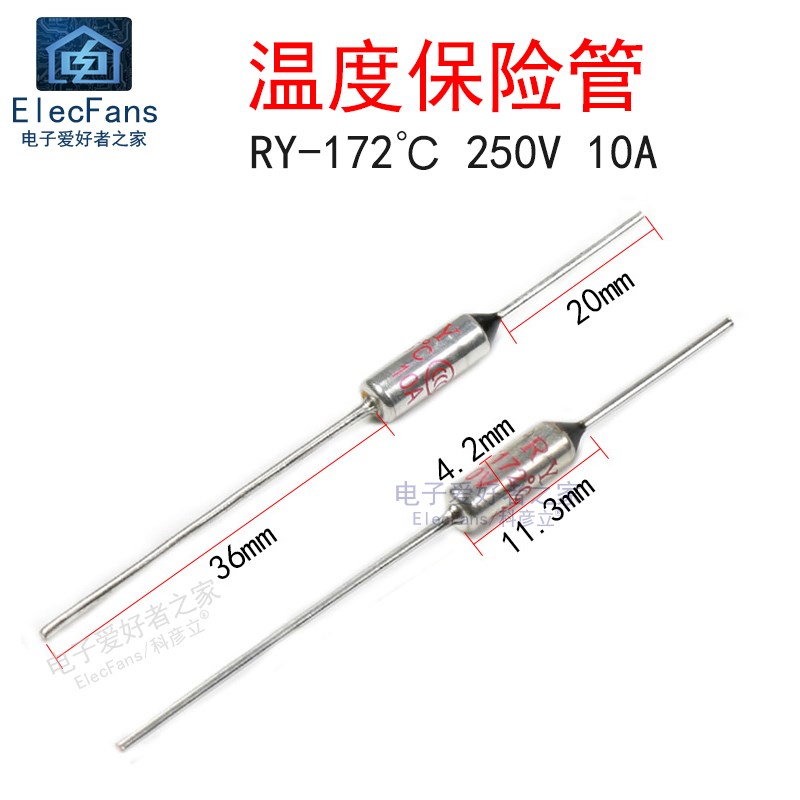 RY-172度 温度保险丝管 TF热保护 250V 10A电饭煲电热锅熔断器