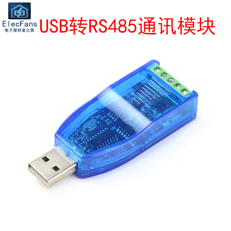 USB转RS485通讯模块 双向半双工串口线转换器 USB转串口TVS防护