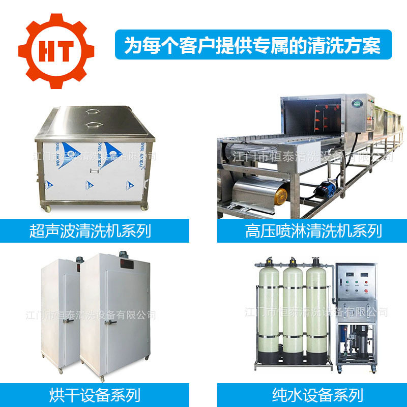 摩托车油箱除油污超声波清洗机 恒泰厂家自产自销超声波清洁设备
