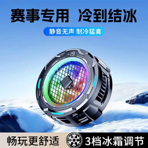 甄选迪游新款AI智能温控DY33结冰手机半导体散热器磁吸背夹15W带