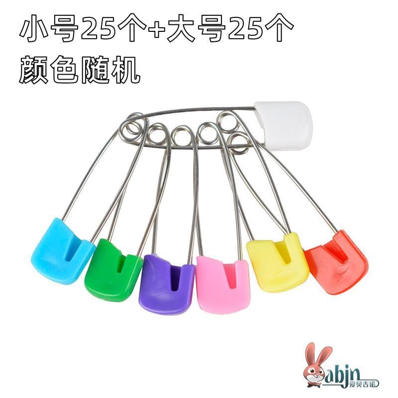 不锈钢安全别针儿童针扣大号小号针卡通宝宝扣水巾锁彩色收新款图片