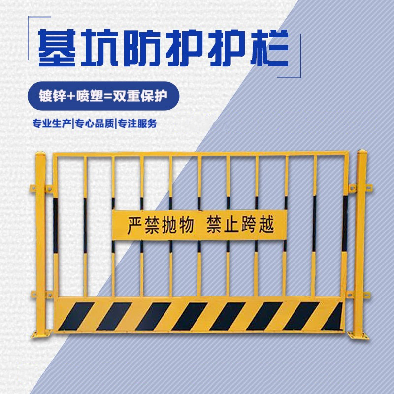 铁马基坑护栏道路工程施工围挡临时围栏临边安全围墙工地防护网