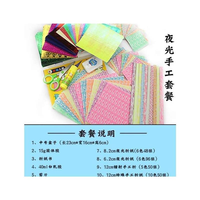 折纸双面正方形彩纸手工星空图案卡通的有印花纹套装儿童彩色炫彩