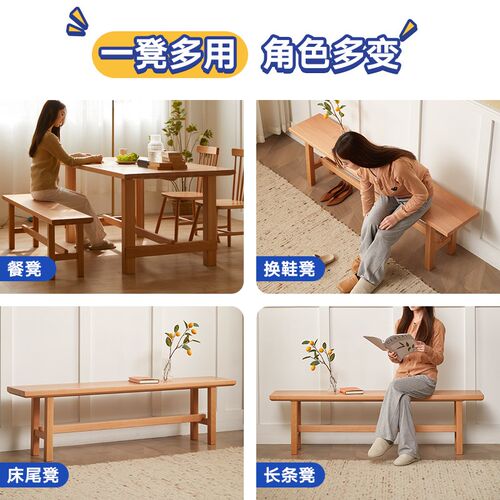 全实木长板凳家用长条凳现代简约原木餐桌长凳休闲餐厅吃饭大板凳